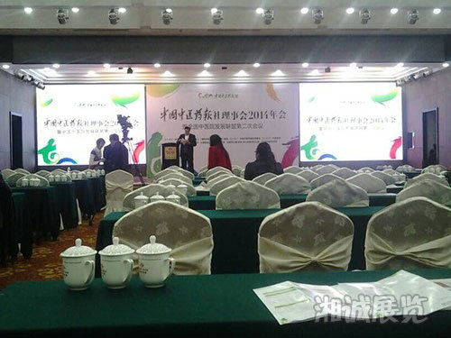 会议及活动执行案例