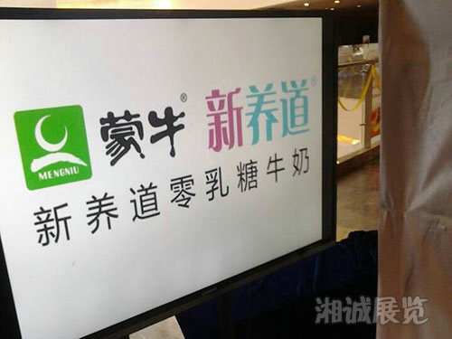 蒙牛牛奶夏季送奶活动