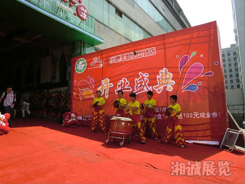 小肥羊韶山中路东塘店开业庆典