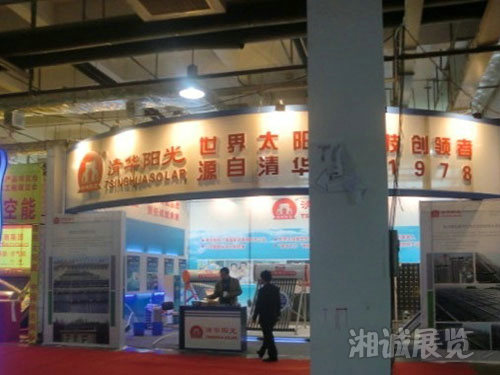 中国太阳能博览会展位布置
