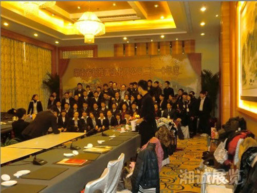 湖南省新雅置业2010年度年会