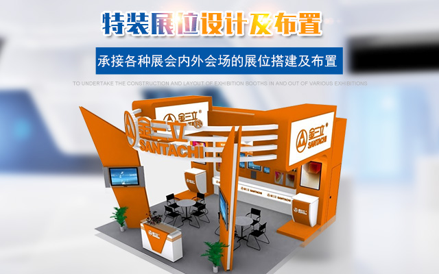 长沙湘诚展览服务有限公司